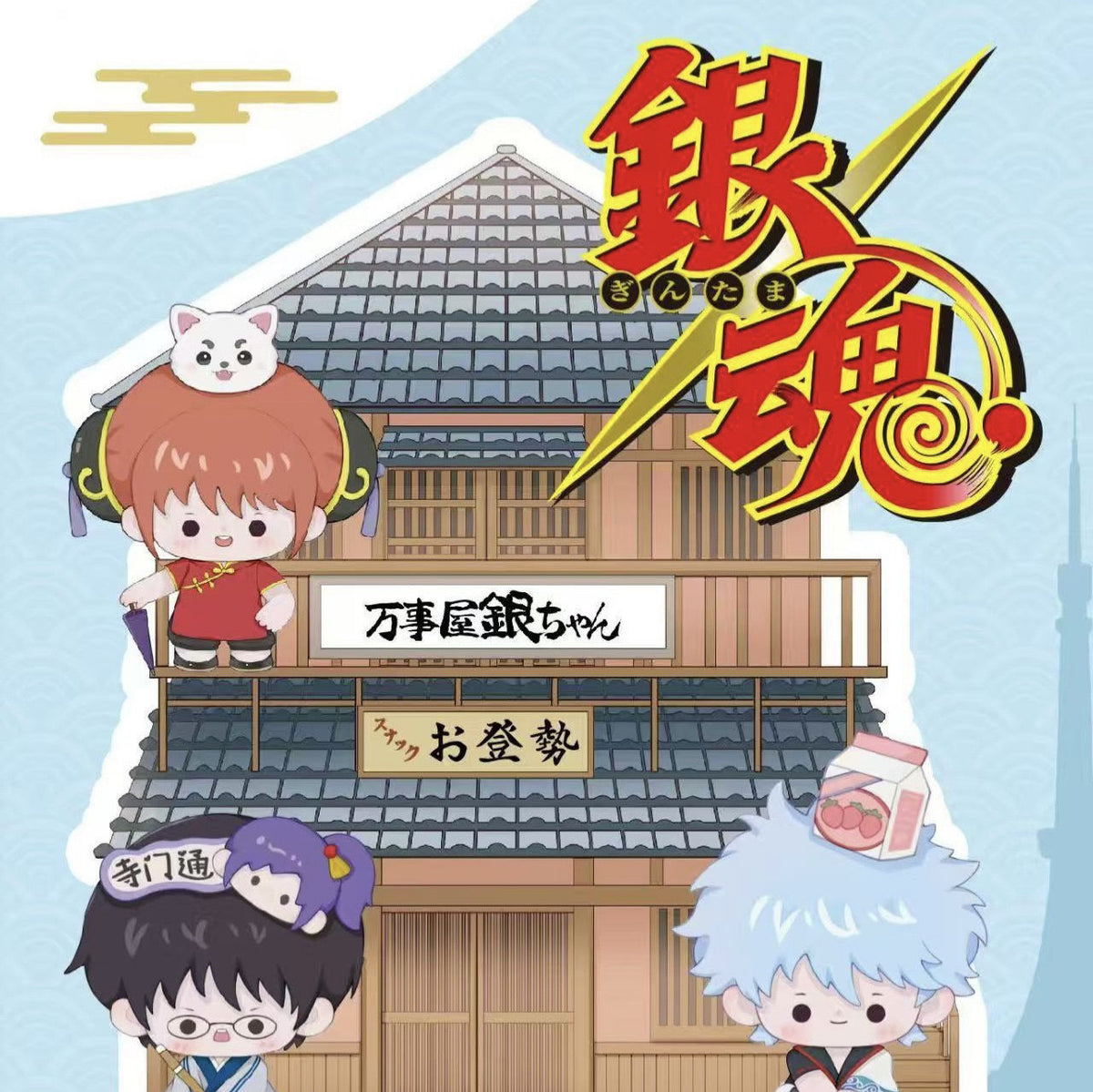 Boîte Mystère Gintama – Collection Figurines Chibi "Mini Model Series"