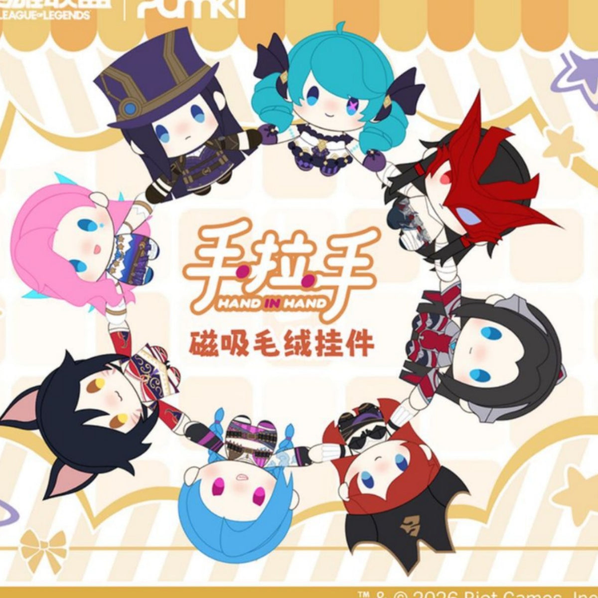 League of Legends – blind box strap peluche magnétique hands in hands