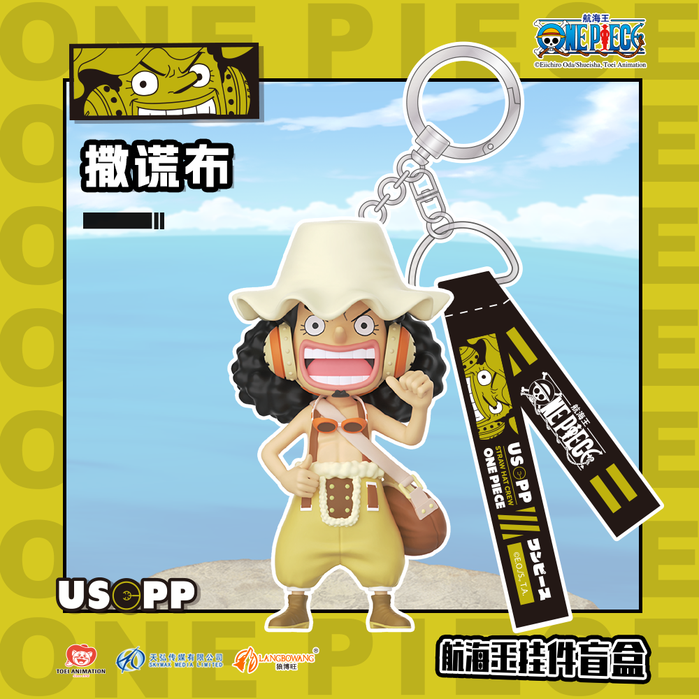 One Piece – porte-clés blind box mugiwara