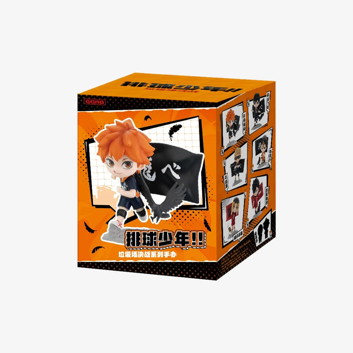 GONG – Haikyu!! « Bataille de la décharge » blind box