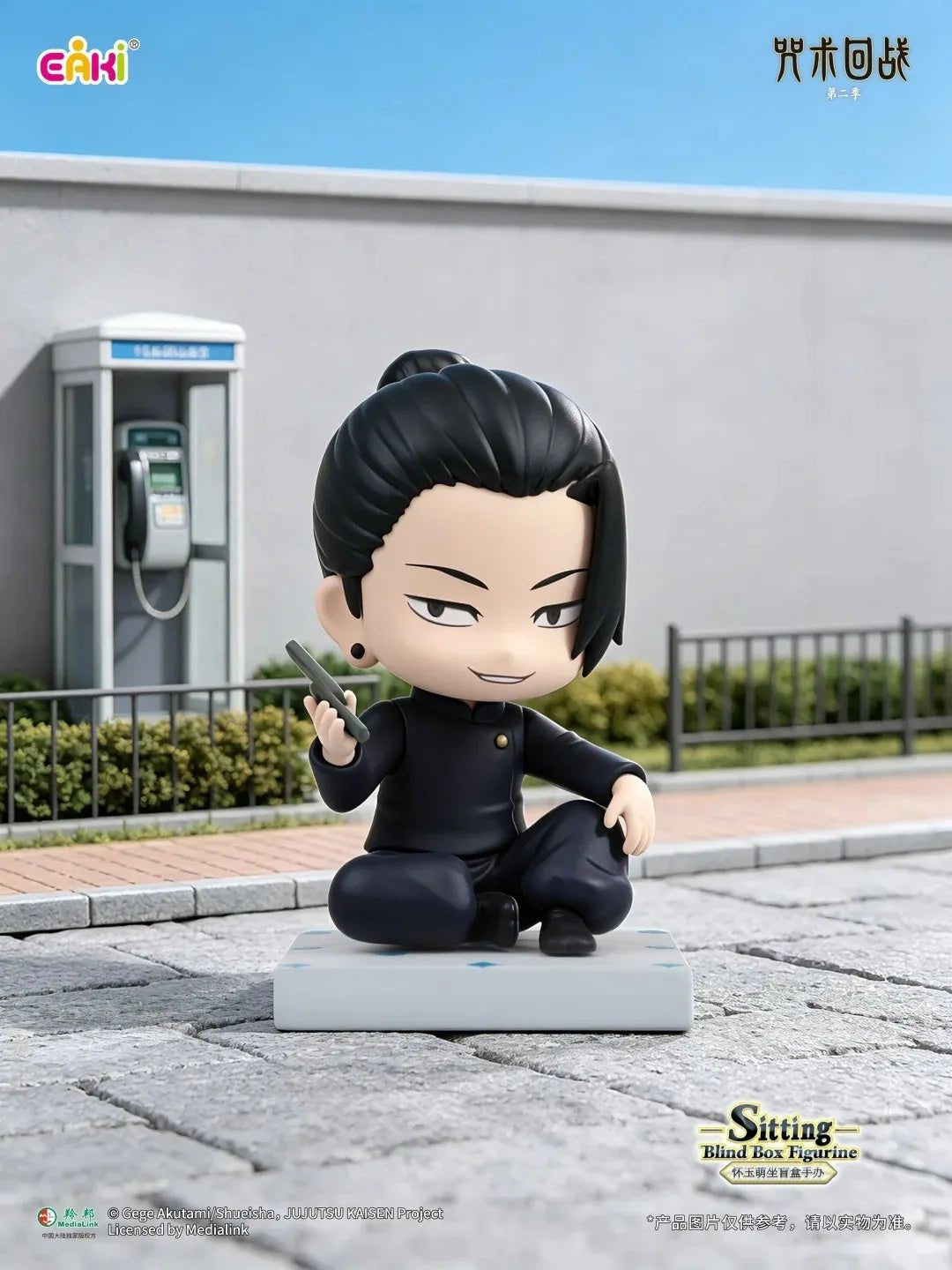 EAKI Figurine Blind Box Jujutsu Kaisen - Série Sitting