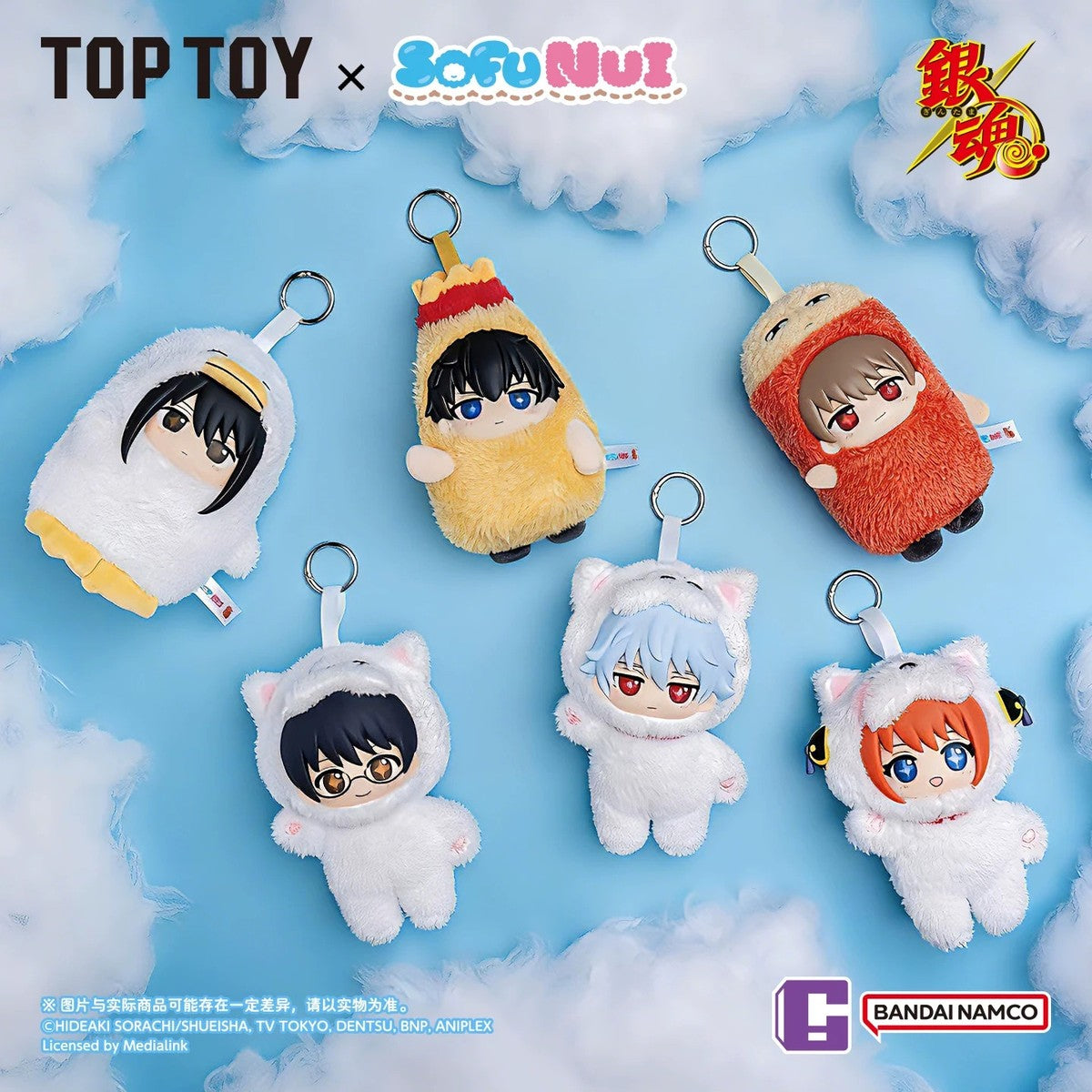 TOP TOY Sofunui Gintama blind box peluche keychain