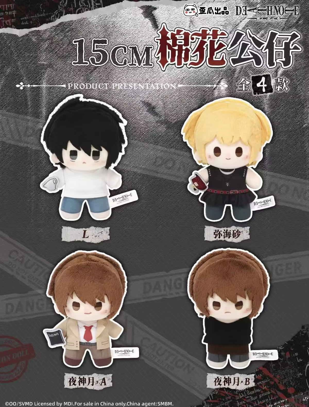 Blind Box Death Note – Série Cotton Doll Plush (Waigua)