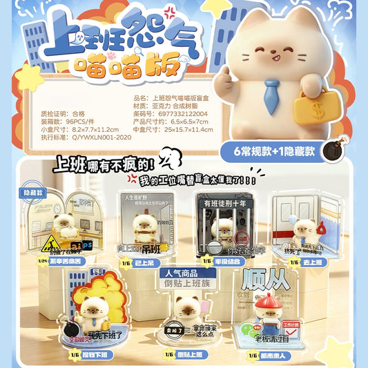 Boîte mystère Working Cat Blind Box– Figurine Bureau Rigolote