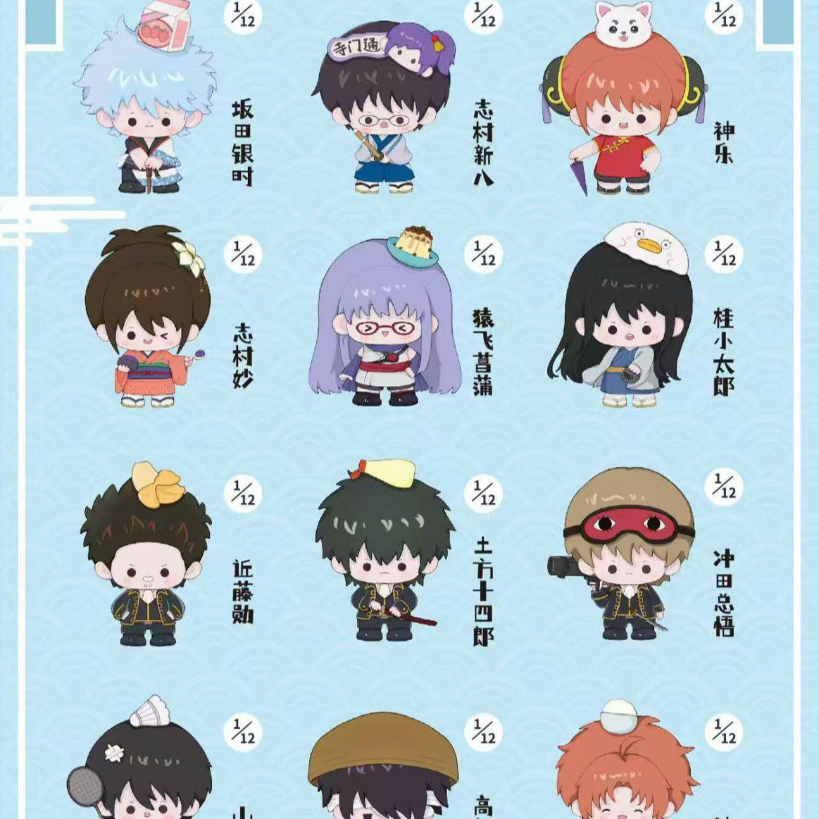 Boîte Mystère Gintama – Collection Figurines Chibi "Mini Model Series"