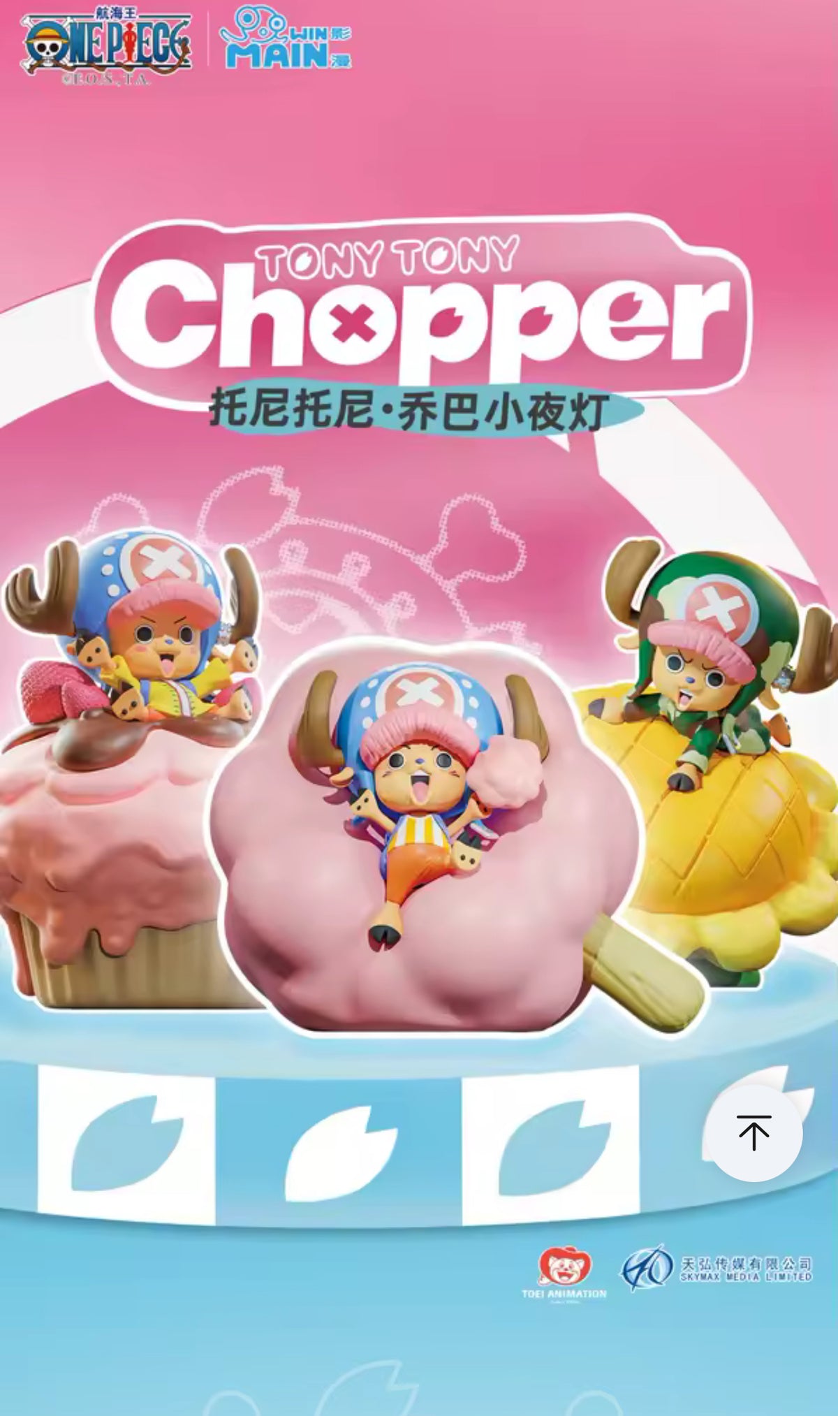 One Piece – Tony Tony Chopper veilleuse blind box