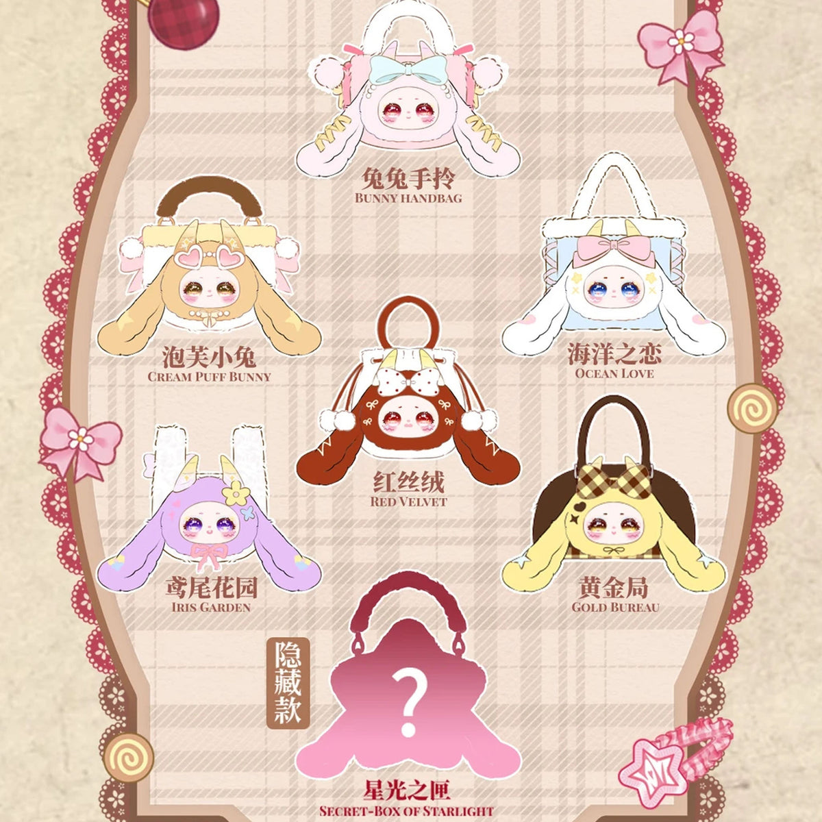 Baby three Samael -The love- blind box sac à main