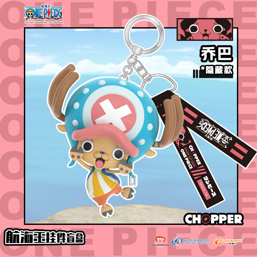 One Piece – porte-clés blind box mugiwara