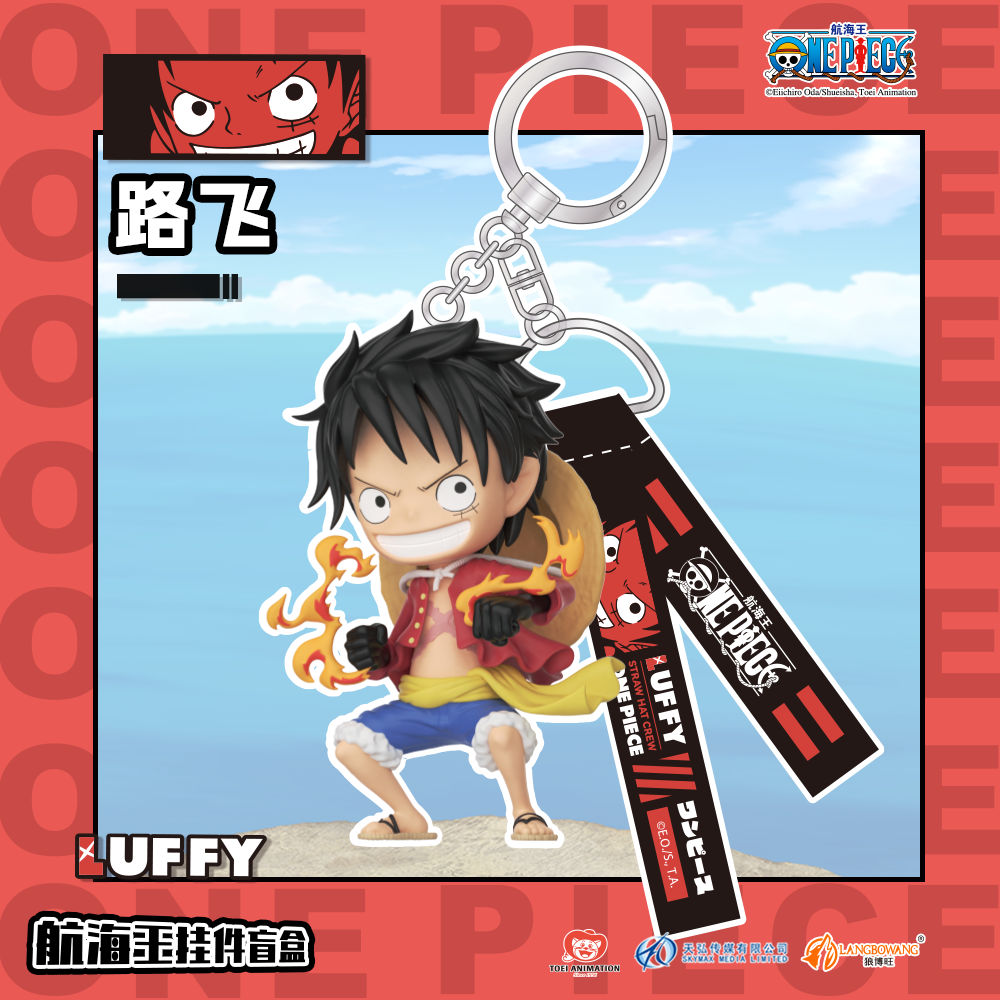 One Piece – porte-clés blind box mugiwara