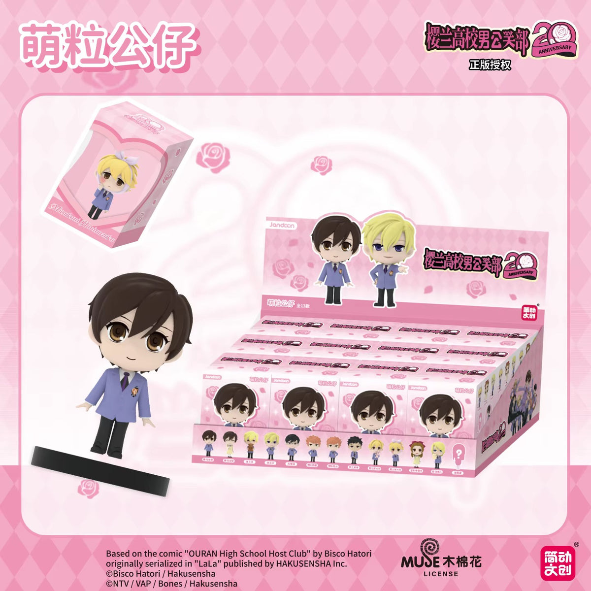 Boite mystere ouran high school host club France 
