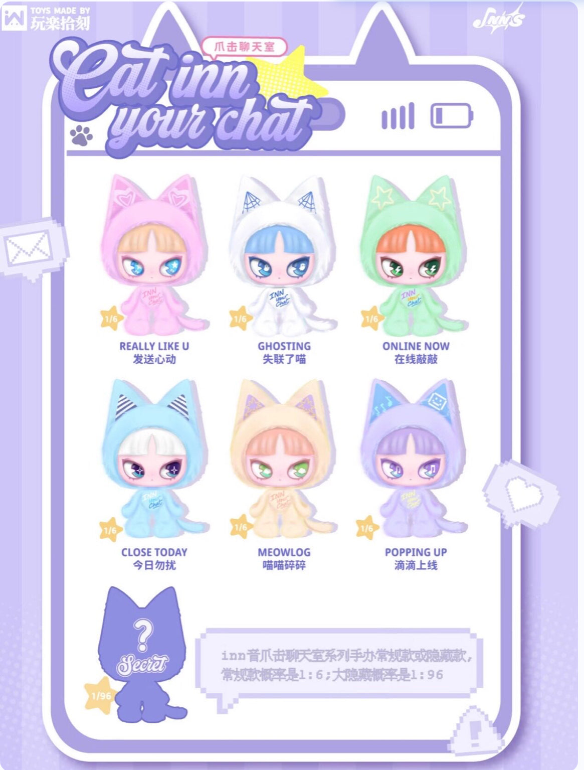 Blind box peluche INN'S « Cat in Your Chat »