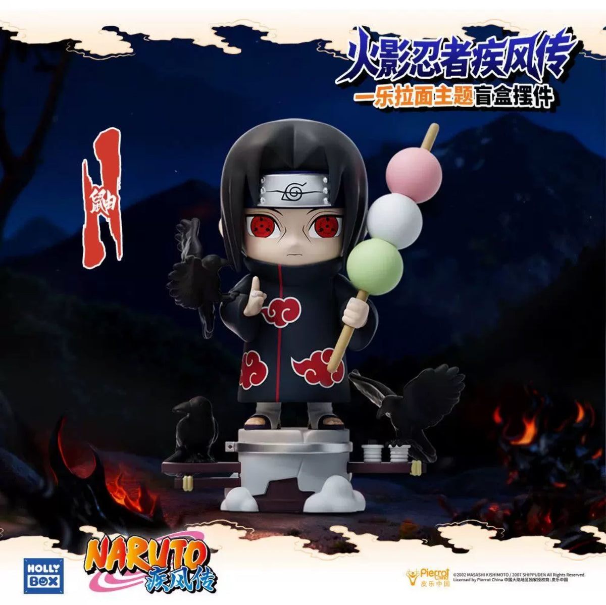 Naruto Shippuden Holybox Ichiraku ramen blind box