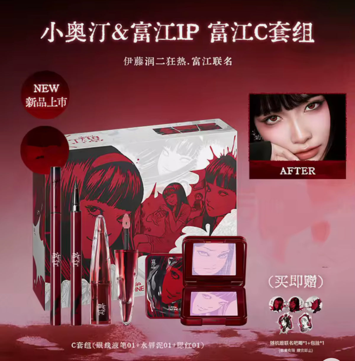 Little Ondine × Junji Ito Tomie – coffret C