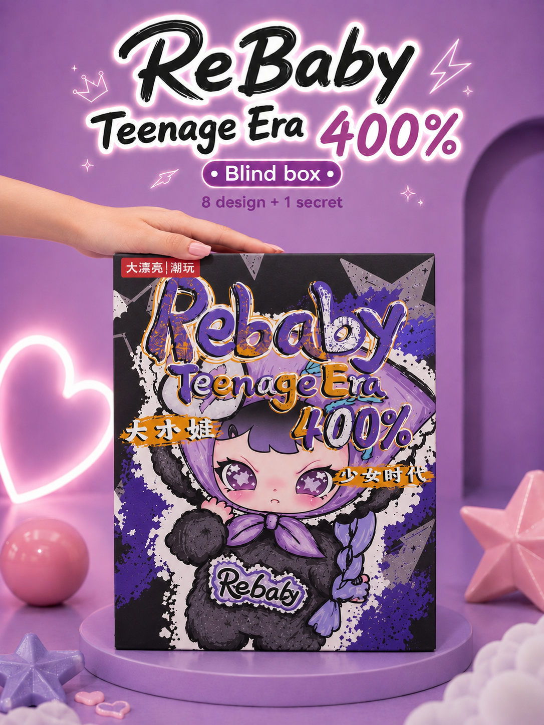 Blind box Rebaby teenage era 400%