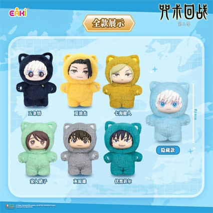 Peluche Jujutsu Kaisen x EAKI Cat Ear – Boîte Mystère Officielle JJK