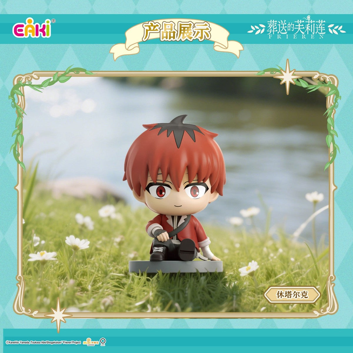 EAKI – Frieren « assis » blind box peluche